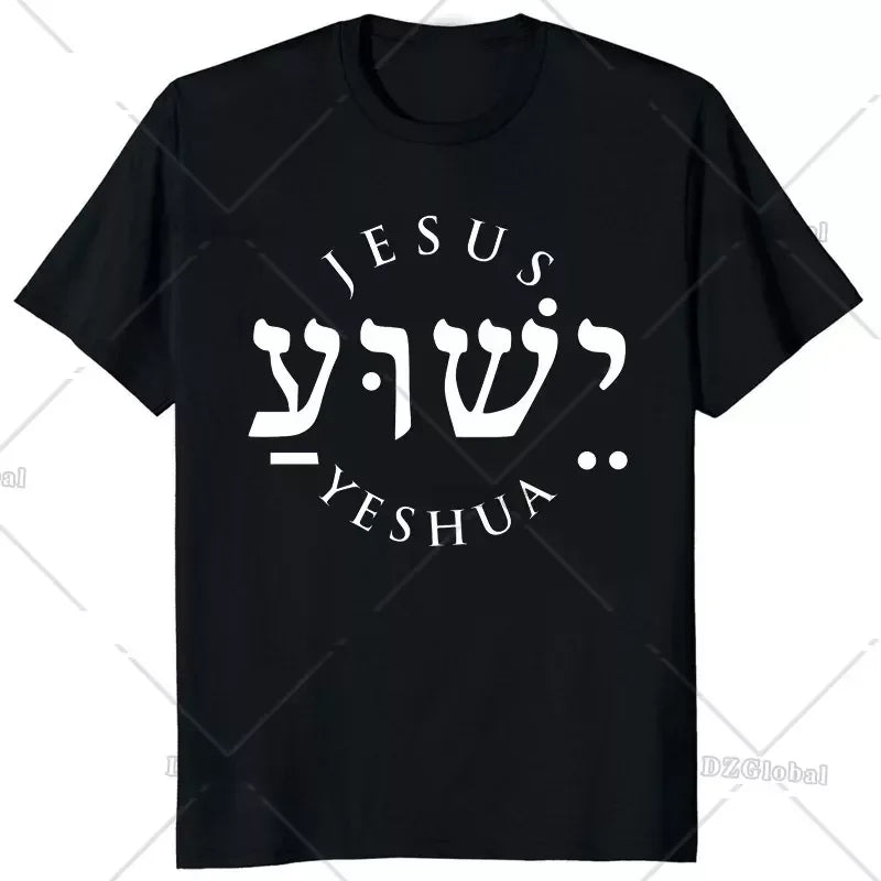 Jesus Yeshua Hebrew Name of Christian Messianic Letters T-Shirt