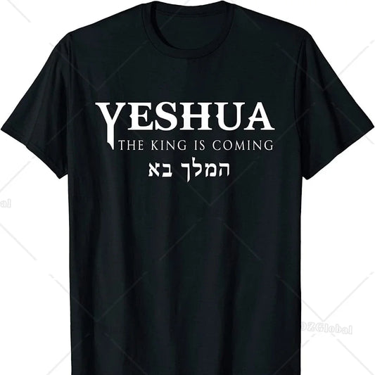 Jesus Yeshua Hebrew Name of Christian Messianic Letters T-Shirt